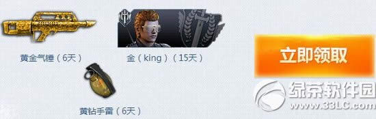 逆战8月回归勇士活动网址 雪国大作战补给进行时3