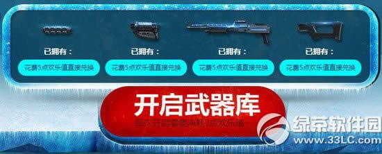 逆战猎魔欢乐斗活动网址 全民有礼神器等你拿