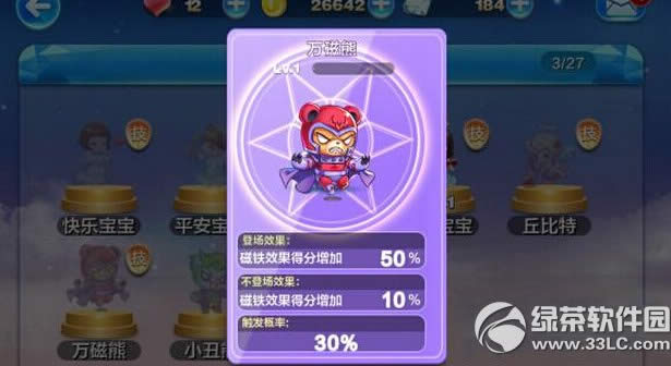 天天酷跑万磁熊怎么样 精灵万磁熊实战技能解析1
