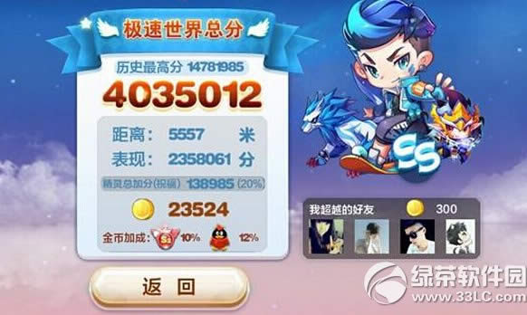 天天酷跑万磁熊怎么样 精灵万磁熊实战技能解析4