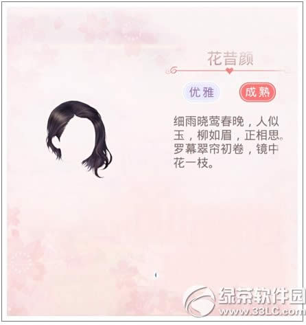 奇迹暖暖镜中花套装怎么得 成熟冷艳镜中花套装获取攻略2