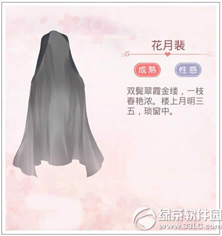 奇迹暖暖镜中花套装怎么得 成熟冷艳镜中花套装获取攻略4