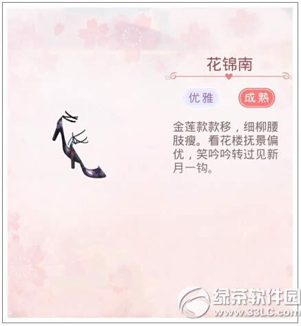 奇迹暖暖镜中花套装怎么得 成熟冷艳镜中花套装获取攻略5
