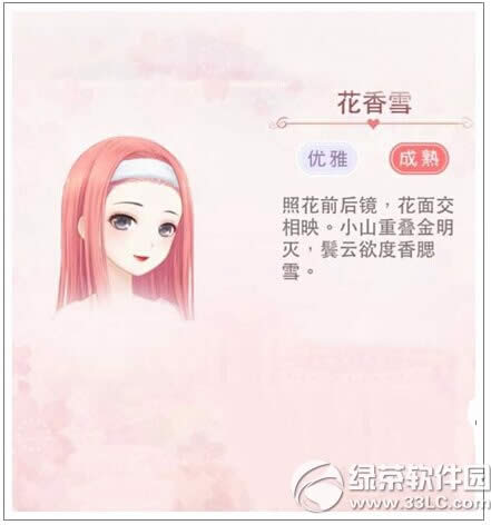 奇迹暖暖镜中花套装怎么得 成熟冷艳镜中花套装获取攻略7