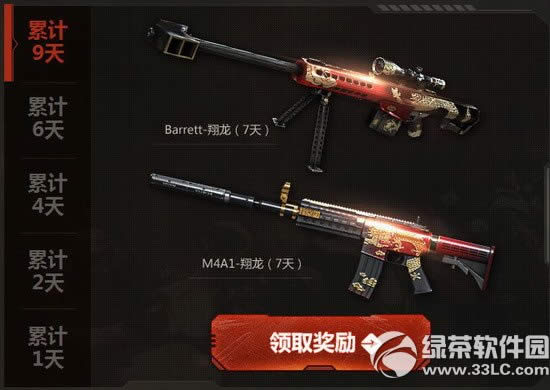 cf暑期玩排位活动网址 打排位轻松得好礼2