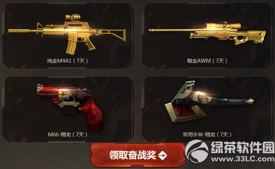 cf暑期玩排位活动网址 打排位简单得好礼