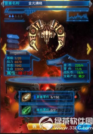 雷霆战机金光拂晓怎么解锁 星际要塞金光拂晓解锁条件1