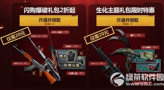 cf7周年的色彩活动网址 我是qq会员那抹红色2