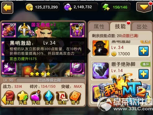 我叫MT2国足棍棍怎么获得 新英雄国足棍棍属性技能评测5