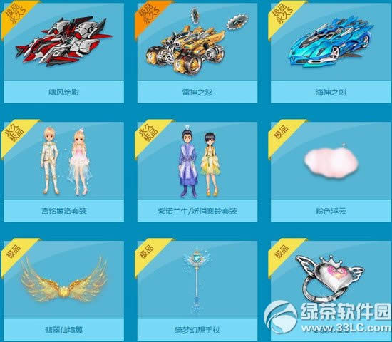 qq飞车魔力雪糕多少钱 魔力雪糕有什么奖励2