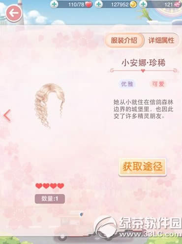 奇迹暖暖高贵典雅安娜小姐套装搭配攻略2