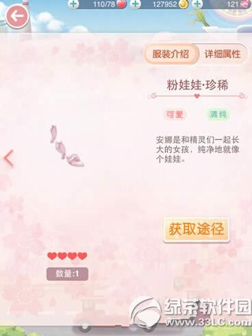奇迹暖暖高贵典雅安娜小姐套装搭配攻略4