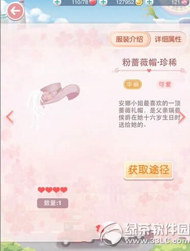 奇迹暖暖高贵典雅安娜小姐套装搭配攻略5