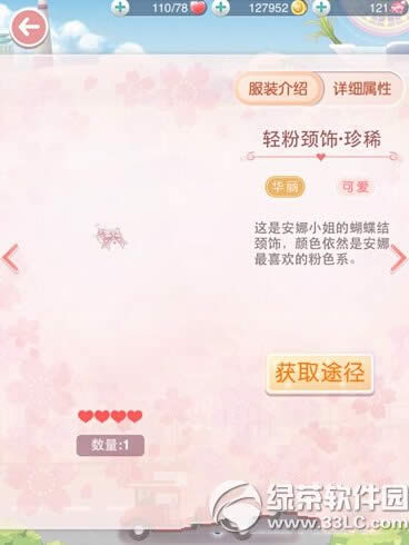 奇迹暖暖高贵典雅安娜小姐套装搭配攻略6