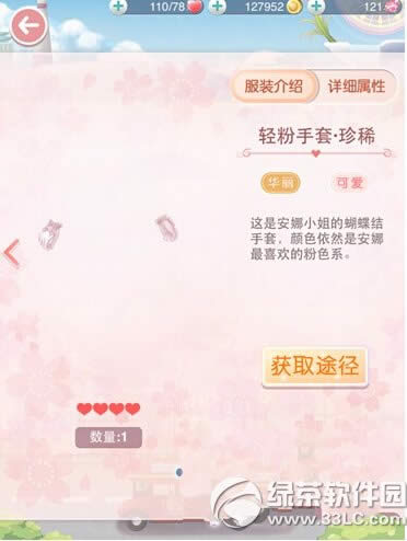 奇迹暖暖高贵典雅安娜小姐套装搭配攻略7