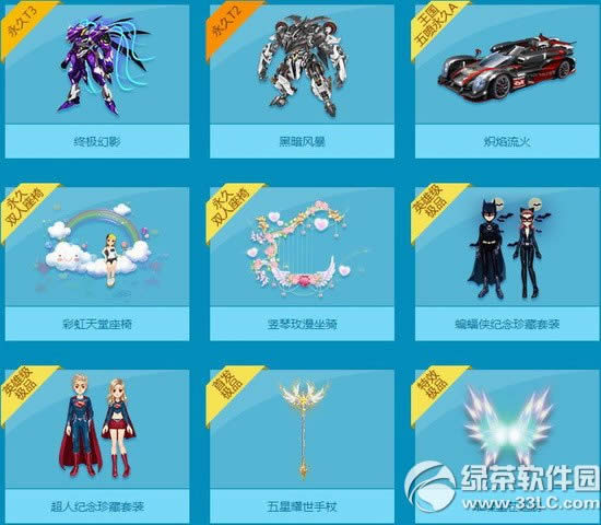 qq飞车哈根达斯多少钱 哈根达斯有什么奖励2