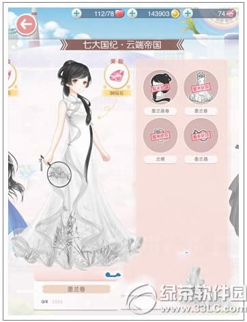 奇迹暖暖第九章过关套装是什么 第九章套装猜想1