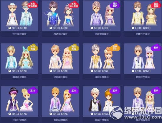 qq飞车八一特卖风暴活动 特卖风暴等你来3