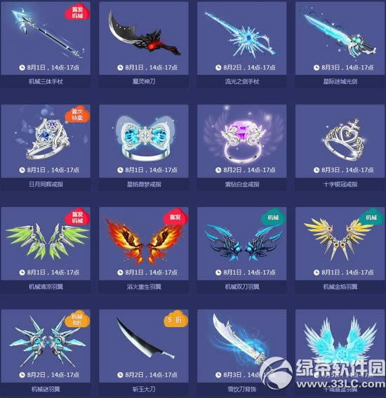 qq飞车八一特卖风暴活动 特卖风暴等你来5