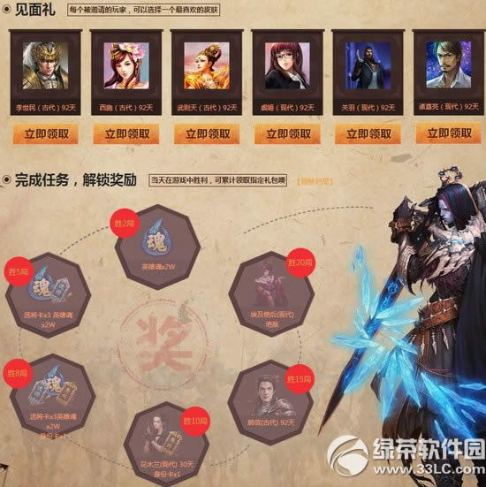 英雄杀招兵买马过暑假活动网址 唤回你的战友吧2