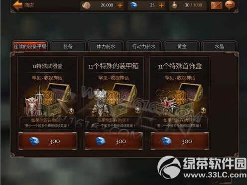 raven掠夺者商店玩法攻略 raven掠夺者商店怎么玩2