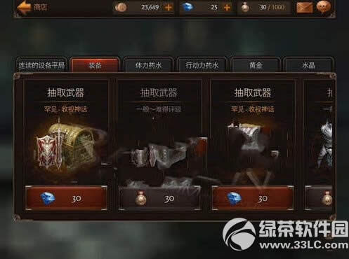 raven掠夺者商店玩法攻略 raven掠夺者商店怎么玩3