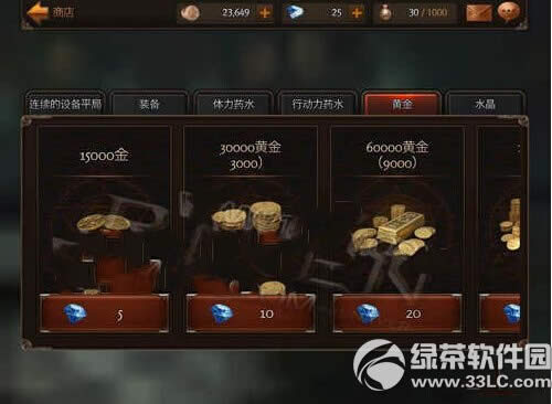 raven掠夺者商店玩法攻略 raven掠夺者商店怎么玩6