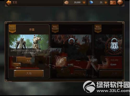raven掠夺者王宫怎么玩 raven掠夺者王宫玩法攻略2