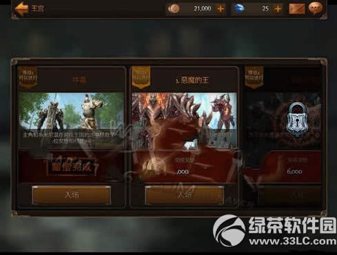raven掠夺者王宫怎么玩 raven掠夺者王宫玩法攻略6