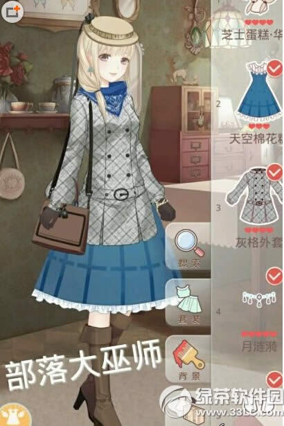 奇迹暖暖8-支2清纯女老师搭配攻略 8-支2清纯女老师怎么搭配