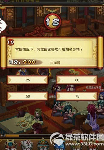 仙剑客栈问题答案汇总 仙剑客栈问题答案整理