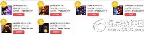 lol7月31日半价 2020lol7月31日8月1日2日3日半价英雄皮肤