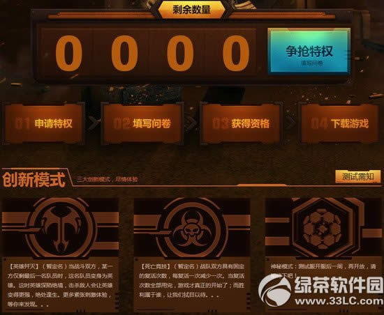 逆战测试服客户端下载地址 逆战测试服资格查询官方网址