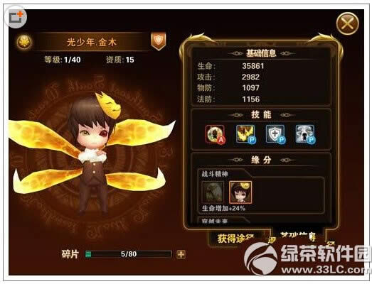 有杀气童话最强组合是什么 圣光爱阵容搭配攻略
