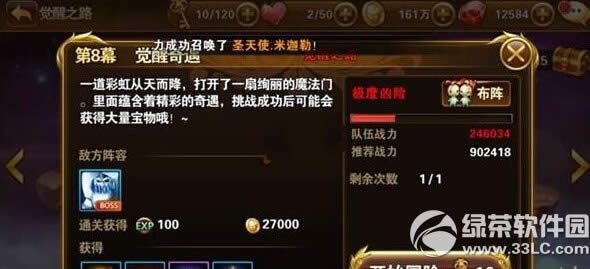 有杀气童话觉醒怎么玩 有杀气童话觉醒玩法攻略2