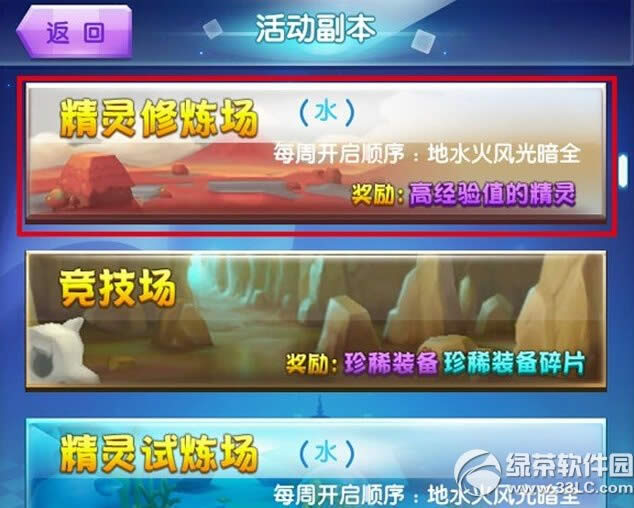 方块精灵通关阵容搭配攻略 新手通关阵容怎么搭配2
