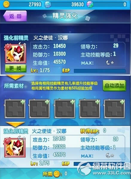 方块精灵装备战斗力提升技巧 方块精灵装备战斗力怎么提升1