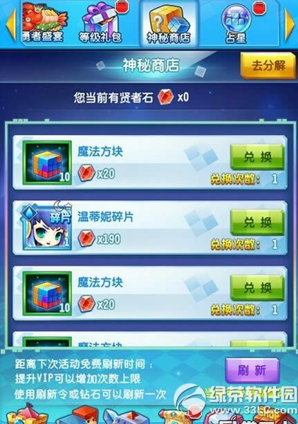 方块精灵装备战斗力提升技巧 方块精灵装备战斗力怎么提升3