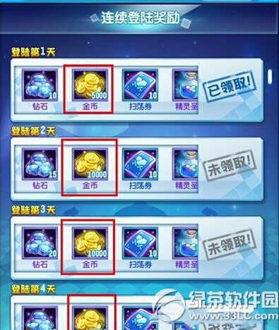 方块精灵金币怎么获得 方块精灵金币获取攻略3