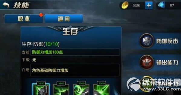 九龙战生存能力怎样加点 九龙战生存能力加点攻略