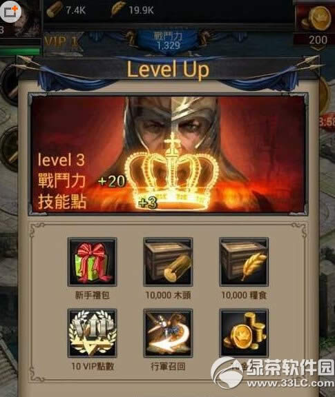 列王的纷争怎么玩 新手入门快速升级攻略3
