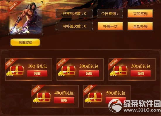 英雄杀暑假降临陈胜归来活动网址 陈胜动态皮肤签到即得1