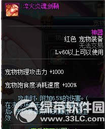 dnf淬火炎魂剑鞘怎么获得 淬火炎魂剑鞘有什么用