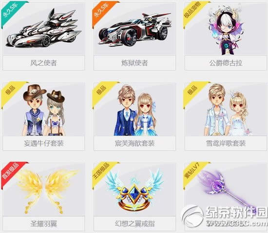 qq飞车黄金拍档多少钱 黄金拍档有什么奖励2