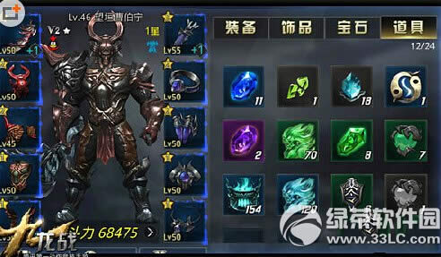 九龙战装备怎么进阶 九龙战装备进阶材料大全2