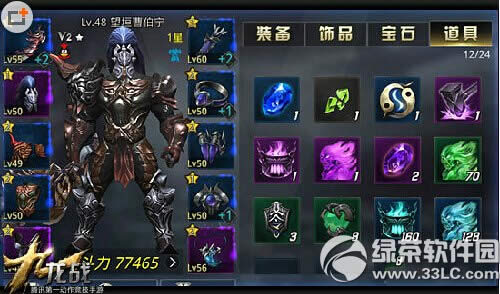 九龙战装备怎么进阶 九龙战装备进阶材料大全3