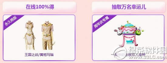 炫舞时代8月8日活动网址 绝版永久王国之翼套等你来拿3
