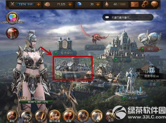 raven掠夺者装备如何强化 raven掠夺者装备强化方法1