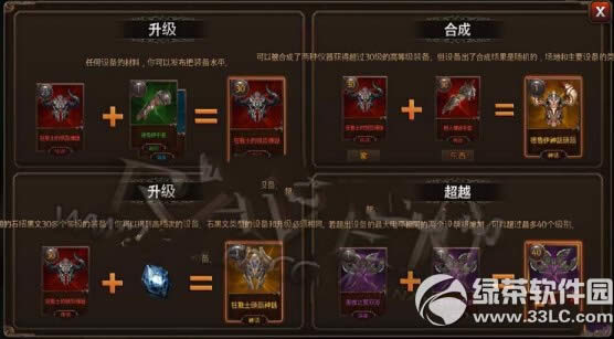 raven掠夺者装备如何强化 raven掠夺者装备强化方法4