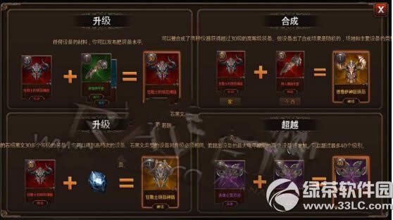 raven掠夺者装备如何强化 raven掠夺者装备强化方法6